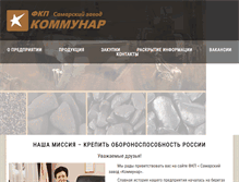 Tablet Screenshot of fkp-kommunar.ru